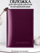 Resim Barsalini Land Araç Belgeleri İçin Kapak 149985776 