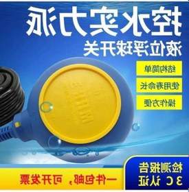 Resim Trendooze Yuvarlak Şamandıra Anahtarı - 0.75x0.75 Kare 8m, Uluslararası Model 