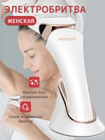 Resim Prıtech Kadınlar İçin Vücut Ve Bikini Üçlü Epilatör 259398927 Diğer 