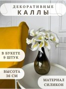 Resim Zelenka Yapay Zambaklar 343353701 Beyaz 