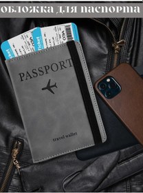 Resim Lzd Vse Dostupno Kimlik Pasaportu Kapağı - Araç Belgeleri İçin - Yabancı Pasaport 177546179 