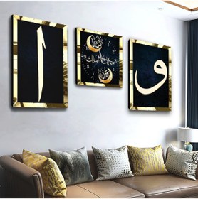 Resim Zevahir Mobilya Dekorasyon Gold Aynalı Pleksi Çerçeveli Elif Vav Dini Üçlü Mdf Tablo Seti Ve Saat Seti 