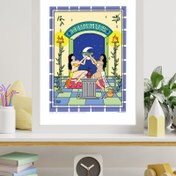 Resim Humus Poster 