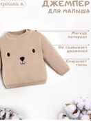 Resim Sima-lend & Kroska A Yenidoğanlar İçin Bebek Hırka 70066828 Bej 