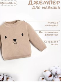 Resim Sima-lend & Kroska A Yenidoğanlar İçin Bebek Hırka 70066828 Bej 