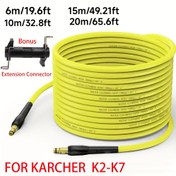 Resim Karcher çamaşır makinesi yüksek basınçlı su hortumu, Karcher-K2, K3, K4, K5, K6, K7 araba yıkama hortumu, sarı temizlik hortumu, 3200psi, su hortumu uzatma bağlantılı 