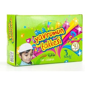 Resim Çocuk Takkesi Yavrumun Namaz Takkesi (Adet) 