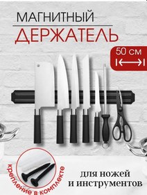 Resim Manyetik Bıçak Ve Alet Tutucu, 50 Cm 189192281 Siyah 