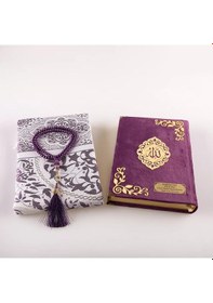 Resim Seccade + Tesbih + Kuran Hediye Seti Hafız Boy, Kadife, Mor, Lafzatullah 