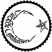 Resim Genel Markalar Kalıgrafik Ay Yıldız Tasarım Sticker 10 x 10 cm 