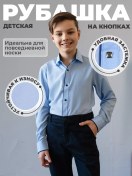 Resim Westhero & Mıxers Product Uzun Kollu Düğmeli Okul Gömleği 222925451 Açık Mavi 