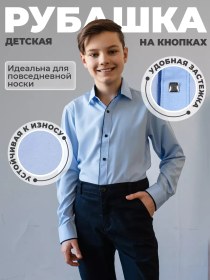 Resim Westhero & Mıxers Product Uzun Kollu Düğmeli Okul Gömleği 222925451 Açık Mavi 