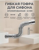 Resim Megaplane Krom Kaplı Sifon İçin 32 Mm Dalgıç 95454937 