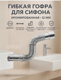 Resim Megaplane Krom Kaplı Sifon İçin 32 Mm Dalgıç 95454937 