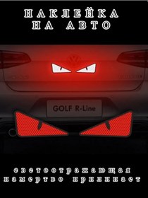 Resim Dmitrity-shop Reflektörlü Gözler Araç Çıkartması 308329272 