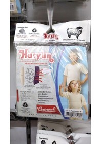 Resim Hasyün Erkek Çocuk İnce Kısa Kol Yün İçlik Fanila Atlet 500ee - 2 Adet Ekru 