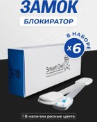 Resim Smartowl Kapılar Ve Dolap Çocuk Emniyet Kilidi 139694426 Beyaz 