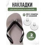 Resim Fusi Ayakkabı İçin Jel Tabanlıklar. 238450115 