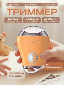 Resim Yenidoğan Tırnak Makası Çocuk Ve Yetişkin 268469437 