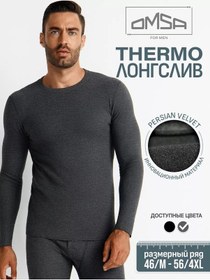 Resim Omsa Omu 1612t Kışlık Termal İçlik, Uzun Kollu 179379364 Gri 