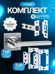 Resim Ajax Kilitli Ve Menteşeli İç Kapı Kolu Seti 271652813 