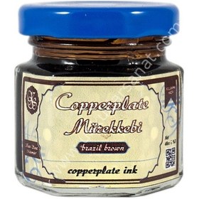 Resim Koza Copperplate Mürekkebi 40Ml Brazil Brown- Kahverengi 