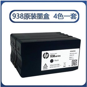 Resim Hp 938 Setup Kartuş Seti Takım 4 Renk 9720 / 9730 / 9130 / 9110 / 9120 / 9130b / 9110b / 9120b 