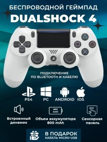 Resim Sony Playstation 4 İçin Oyun Kumandası, Ps4 Ve Pc İçin Kablosuz Titreşim Özellikli 389160739 