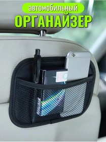 Resim A Seller Araba İçin Cep Organizer 14x20 Cm 285802800 