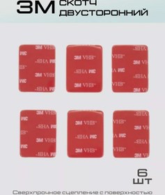 Resim Activefor 3m Çift Taraflı Bant, Araç Kamerası İçin Evrensel 212829588 