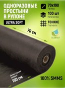 Resim Tek Kullanımlık Yatak Çarşafları Rulo Halinde 100 Adet 235653446 