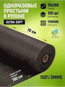 Resim Tek Kullanımlık Yatak Çarşafları Rulo Halinde 100 Adet 235653446 