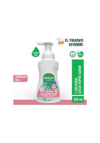 Resim Siveno %100 Doğal Çocuk Köpük Kastil Sabun Zeytinyağlı Yoğun Nemlendirici Arındırıcı Bitkisel Vegan 250 ml 
