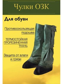 Resim Çorap - Galoş Ozk/ Balıkçı 321866003 