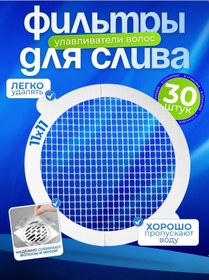 Resim Rodıonova Saçlar İçin Banyo Fileşi 418543214 