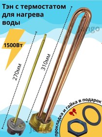 Resim Jango 1500w Su Isıtıcı İçin Rezistans, Termostatlı 244827943 