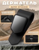 Resim Araba İçin Gözlük Tutucu 390266727 