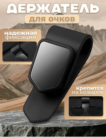 Resim Araba İçin Gözlük Tutucu 390266727 