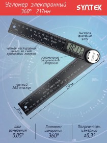 Resim Syntek Dijital Gönye 217 Mm / Açıölçer Cetvel Elektronik 248529513 