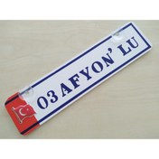Resim DNZSM 03 Afyonlu Dekor Plaka (30X7CM) Vantuzlu Pleksi (DEKOR LEVHA) Dekor Plaka, 03 Afyon Plaka 