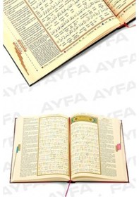 Resim Rahle Boy Beşli Kuranı Kerim Meali 085 