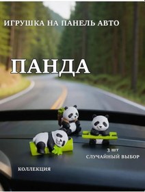 Resim Net Brenda Araba Paneli Oyuncağı 437319124 