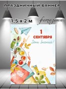 Resim Bannera 1 Eylül İçin Fotoğraf Çekim Alanı 168053519 