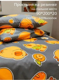 Resim Imidz Tekstil' 90 200 20 Esnek Çarşaf 307792839 