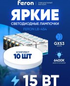 Resim Feron Led Ampuller Gx53 15w 6400k 10 Adet 203923006 