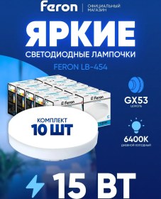 Resim Feron Led Ampuller Gx53 15w 6400k 10 Adet 203923006 