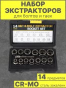 Resim Car Shest Cıvata Ve Somun Çıkarma Alet Seti 303191347 