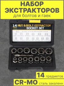 Resim Car Shest Cıvata Ve Somun Çıkarma Alet Seti 303191347 