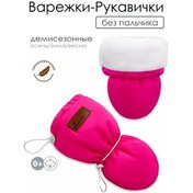 Resim Cherrymom Yenidoğanlar İçin Eldivenli Parmaksız Eldiven 148475384 Pembe 