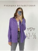 Resim Yrgıs Kadife Oversize Büyük Beden Gömlek 223880976 Leylak 